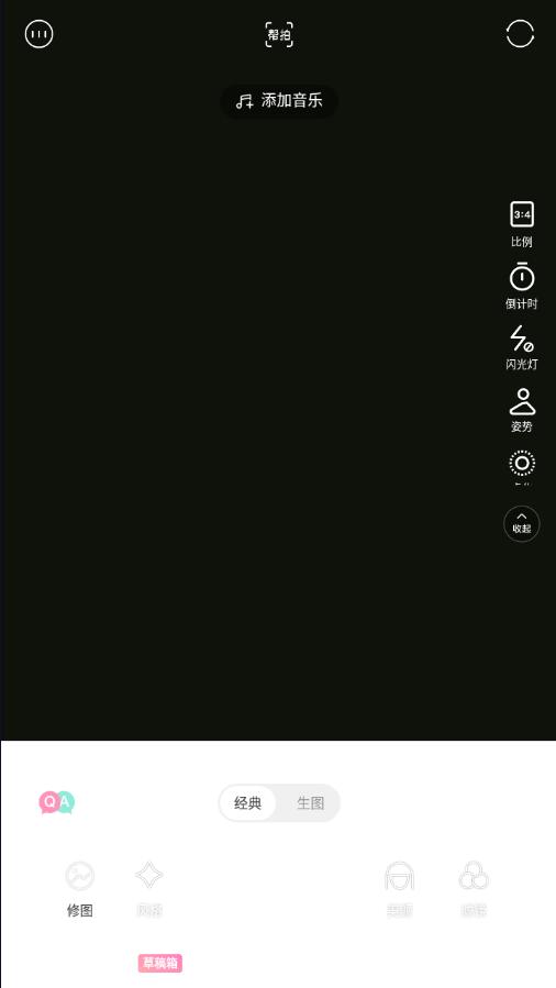 輕顏相機(jī)聲音怎么關(guān)