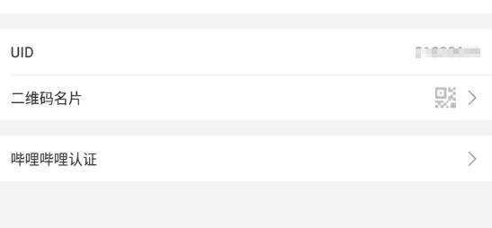 嗶哩嗶哩8位數(shù)是什么時(shí)候注冊(cè)的