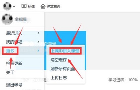 騰訊課堂怎么掃二維碼加入課程