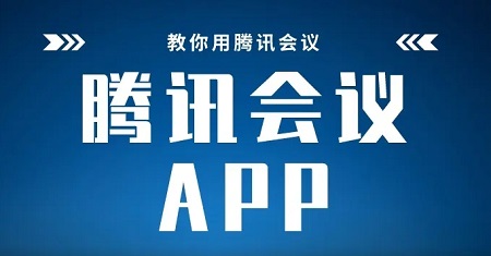 騰訊會(huì)議能看見對方嘛