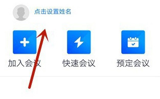 騰訊會(huì)議能看見對方嘛