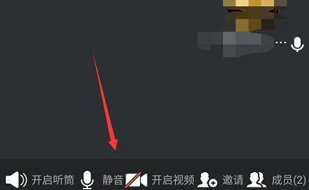 騰訊會議不自動連接音頻解決方法
