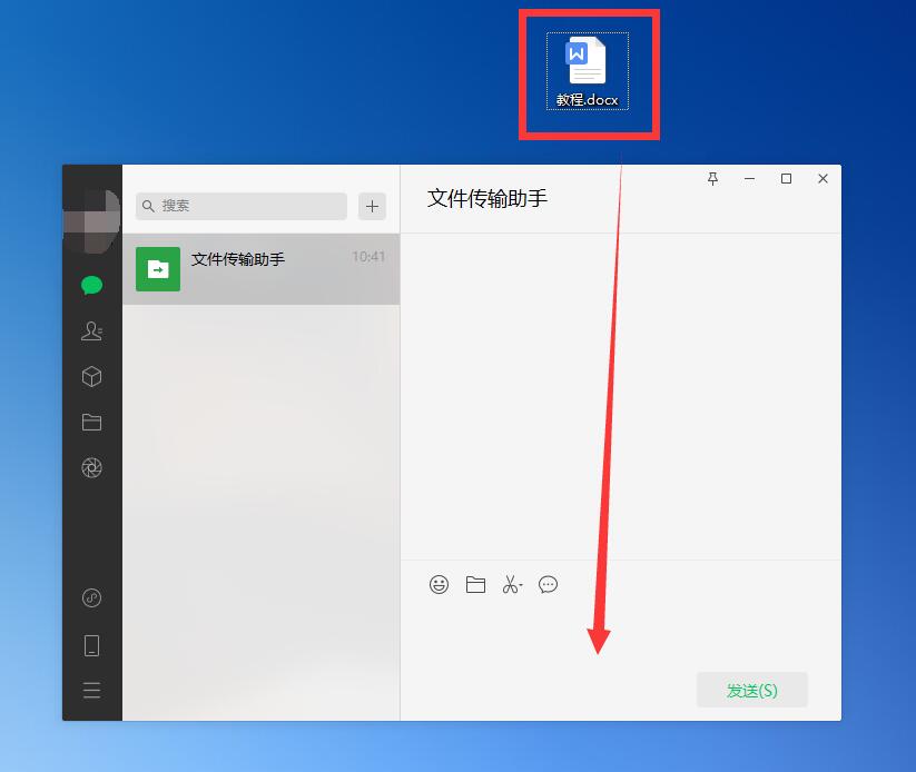 微信電腦版文件怎么在手機上編輯