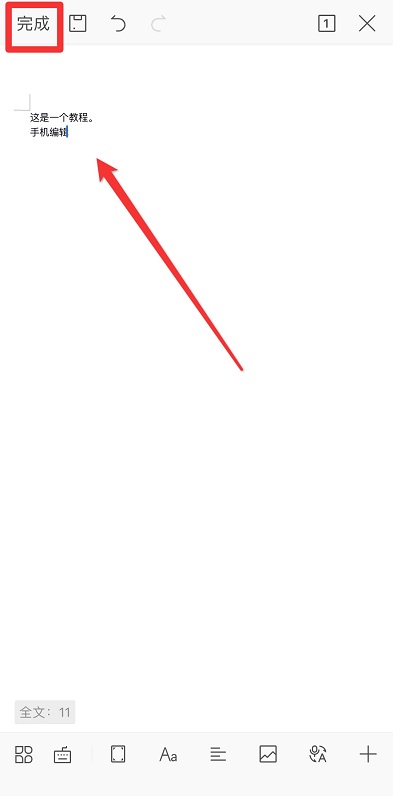 微信電腦版文件怎么在手機上編輯