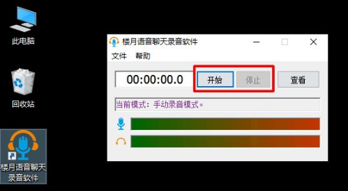 騰訊會(huì)議可以回放嗎詳情