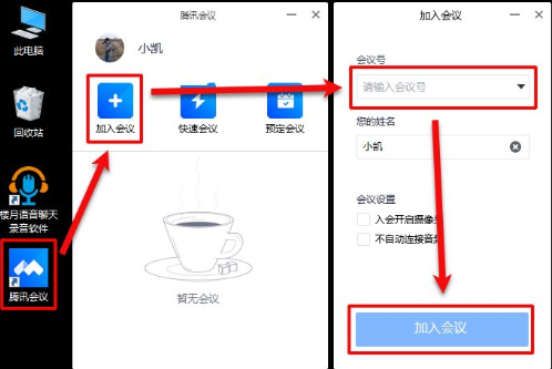 騰訊會(huì)議可以回放嗎詳情