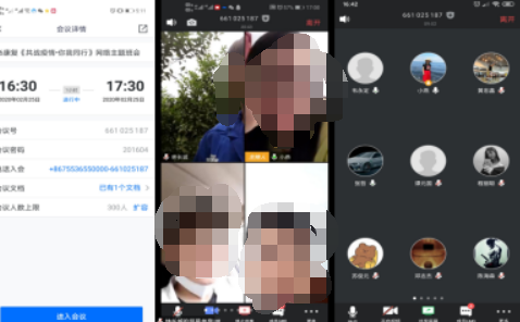 騰訊會議最多幾個人視頻詳情