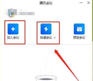 騰訊會(huì)議如何發(fā)邀請(qǐng)?jiān)敿?xì)介紹