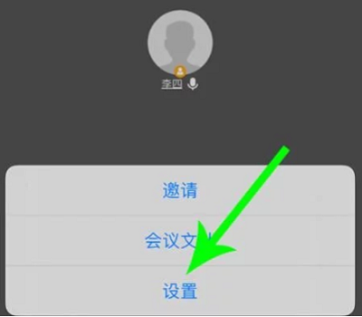 騰訊會議如何開美顏詳細介紹