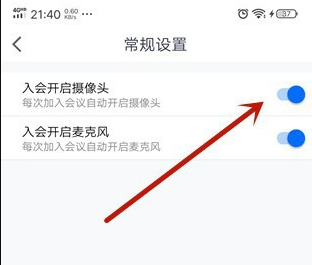 騰訊會議攝像頭打不開解決方法