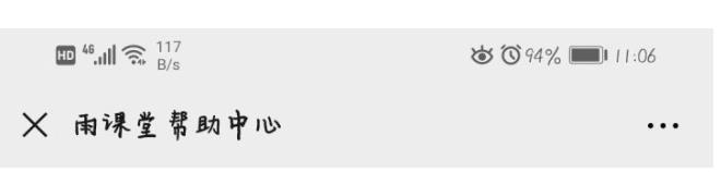 雨課堂老師能否看到簽到時(shí)間詳情介紹