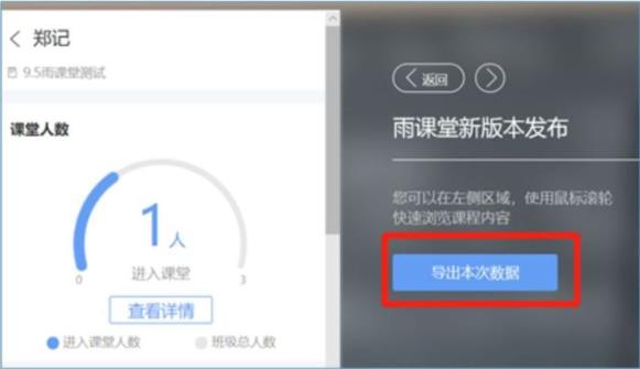 雨課堂老師能否看到簽到時(shí)間詳情介紹