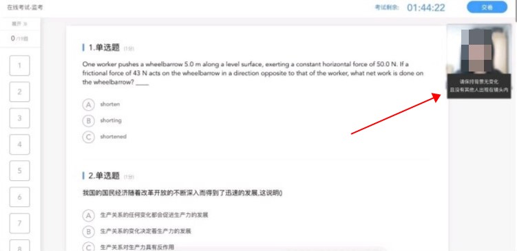 雨課堂考試攝像頭介紹
