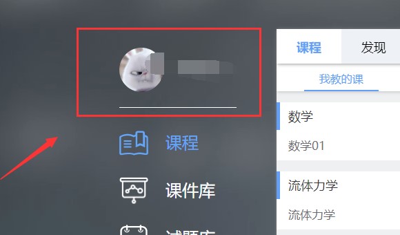 雨課堂的課件導出教程