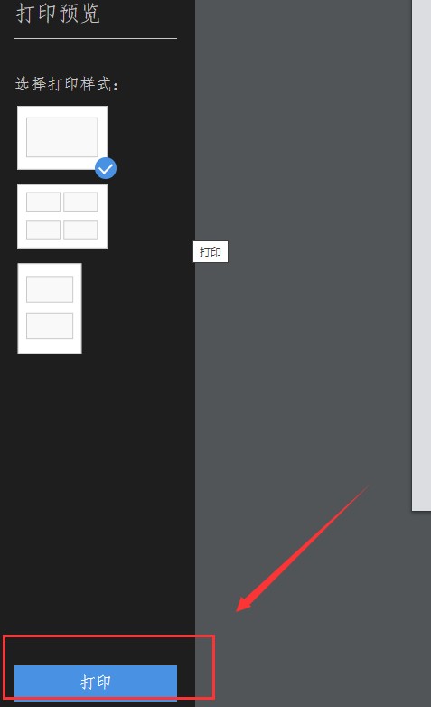 雨課堂的課件導出教程