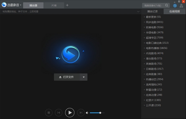 播放器排行榜前十名推薦