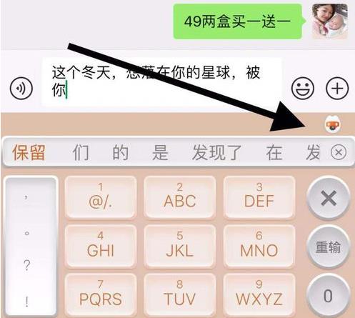 搜狗手機輸入法怎么使用輸入法妙語