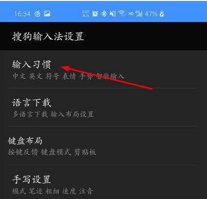 搜狗手機(jī)輸入法廣告怎么關(guān)閉