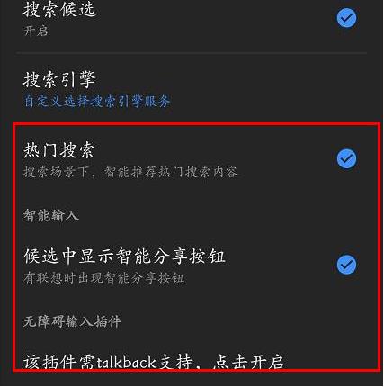 搜狗手機(jī)輸入法廣告怎么關(guān)閉