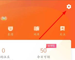 搜狗手機(jī)輸入法廣告怎么關(guān)閉