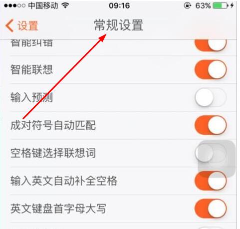 搜狗手機輸入法0鍵怎么去掉