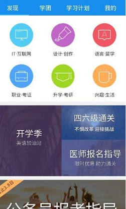 騰訊課堂怎么上直播網課