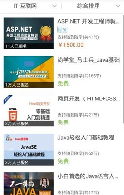 騰訊課堂怎么上直播網課