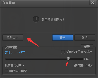 光影魔術手怎么改變圖片大小