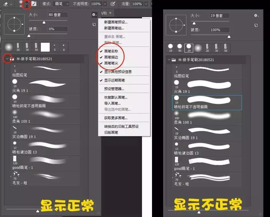 ps數位板畫畫入門教程