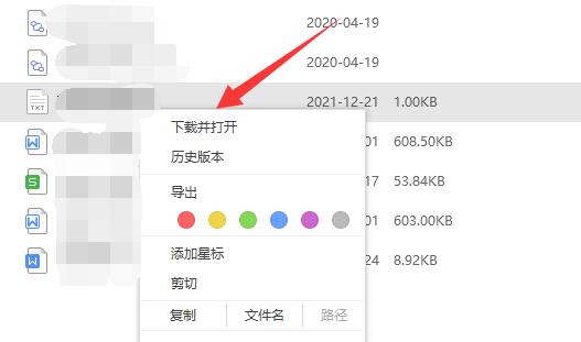 電腦wps云文檔打開(kāi)位置