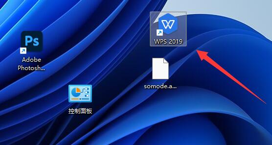 電腦wps云文檔打開(kāi)位置