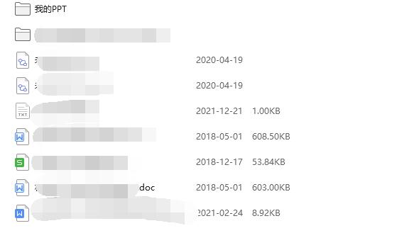 電腦wps云文檔打開(kāi)位置