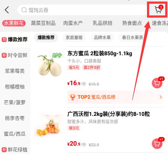 大潤發(fā)優(yōu)鮮怎么用微信支付