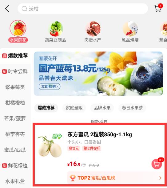 大潤發(fā)優(yōu)鮮怎么用微信支付