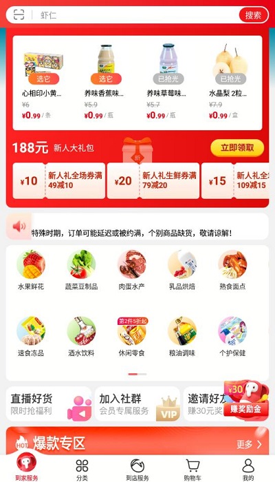 大潤發(fā)優(yōu)鮮怎么用微信支付