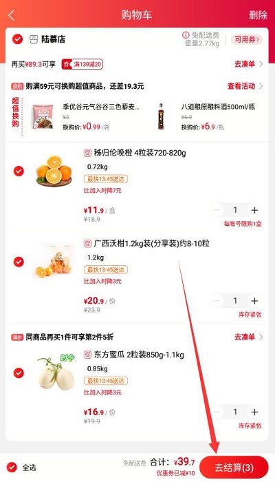 大潤發(fā)優(yōu)鮮怎么用微信支付