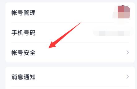 qq修改密碼教程 最新版