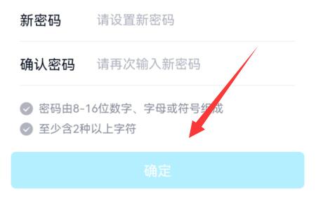 qq修改密碼教程 最新版