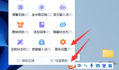 電腦輸入法設(shè)置搜狗輸入法教程