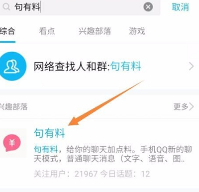 qq句有料怎么開詳細教程