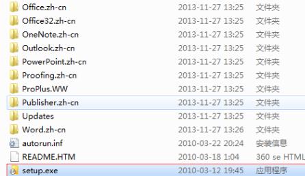 office2007升級到2016教程