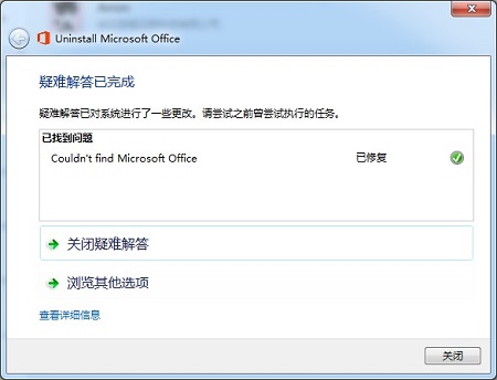 office2007怎么卸載干凈詳情