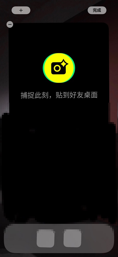 貼貼app怎么弄到桌面
