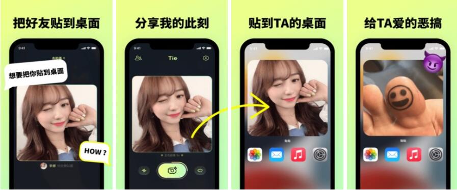 貼貼app蘋果和安卓之間能用嗎
