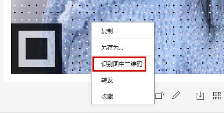 電腦版微信怎么掃描二維碼詳情