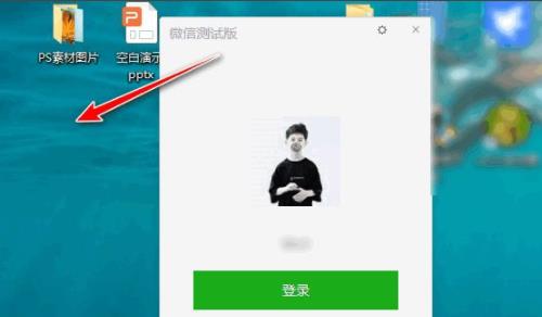 電腦微信怎么分身詳細(xì)教程