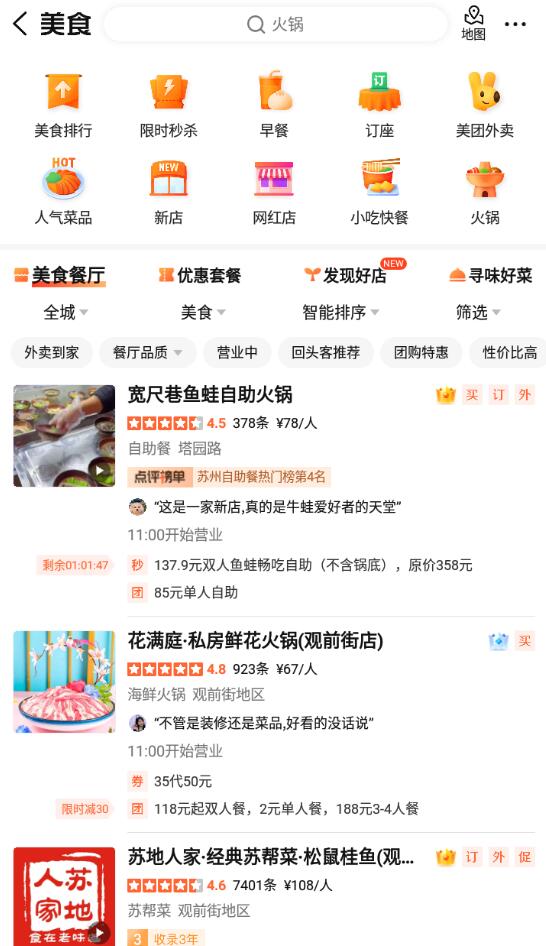 大眾點評打卡在哪里