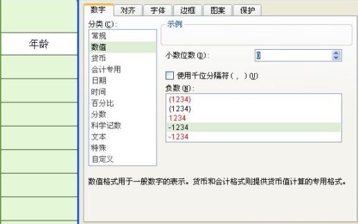excel怎么算年齡詳細教程