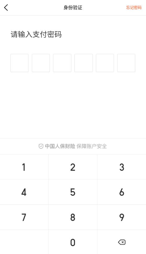 大眾點評怎么取消免密支付