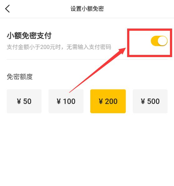 大眾點評怎么取消免密支付